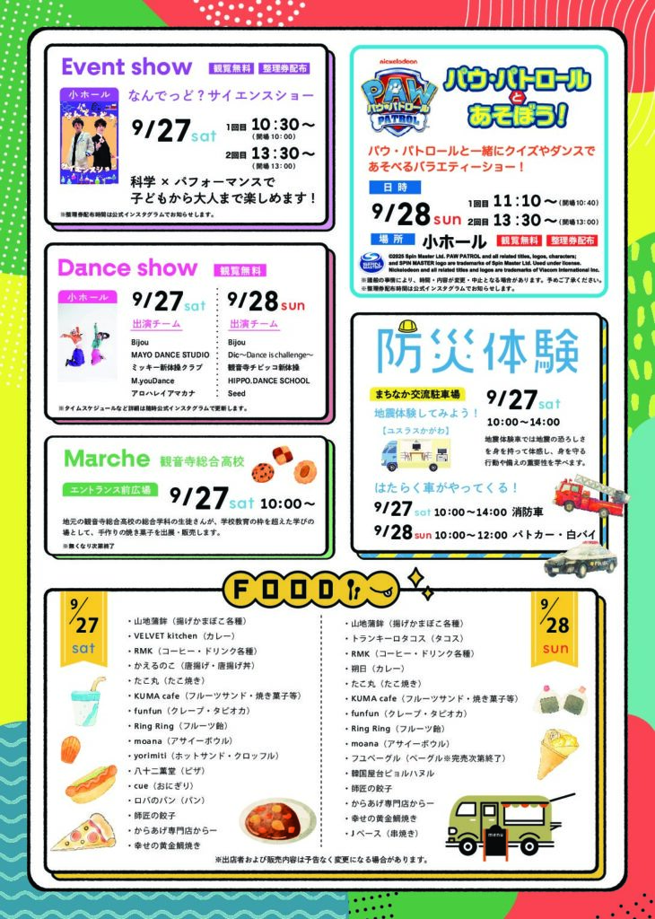 スマイルフィスタ