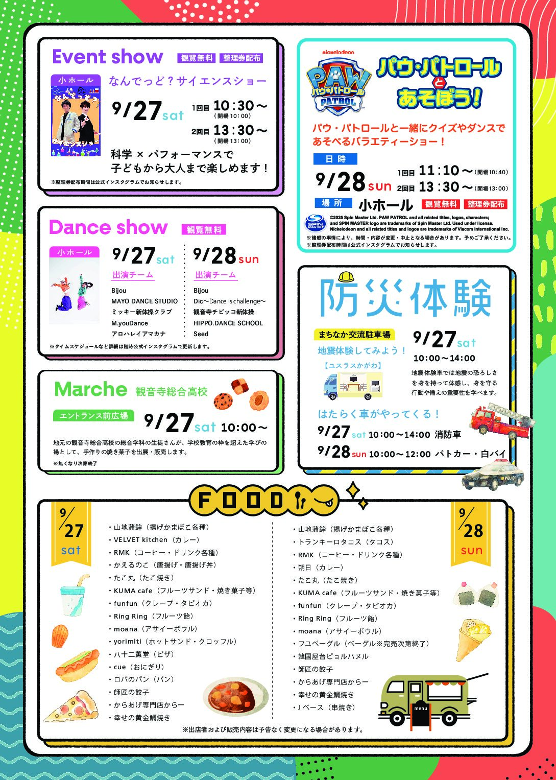 スマイルフィスタ